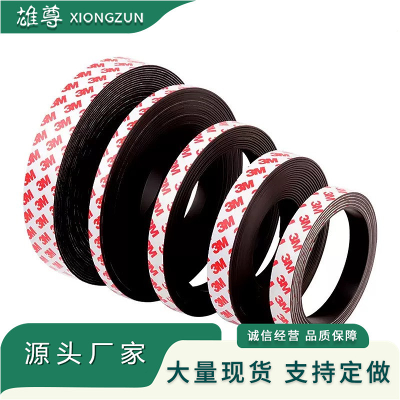 教学教具软磁条吸铁石磁力条  橡胶软磁铁贴片磁性条贴片