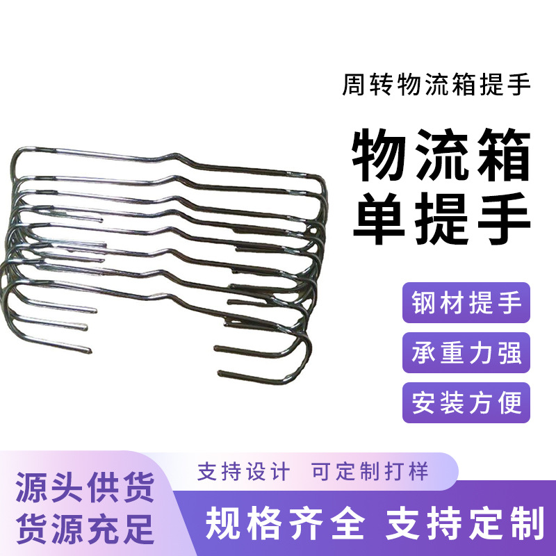 揭阳厂家多规格大筐铁勾 U型蔬菜运输胶筐铁杆子