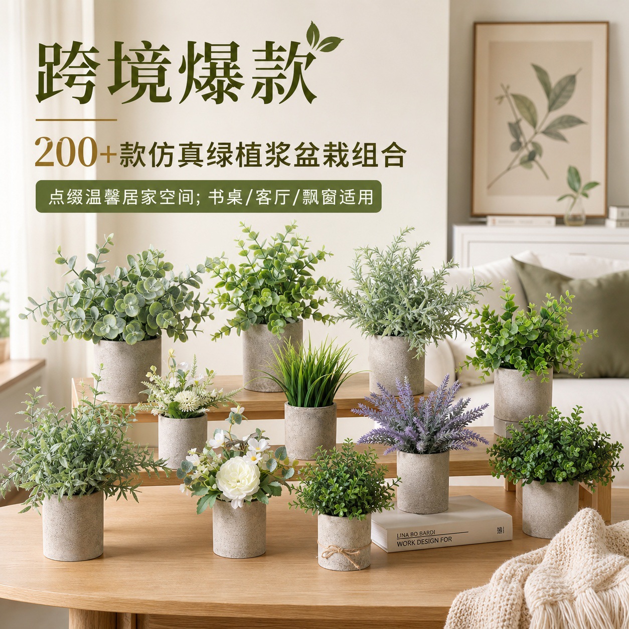 240 tipos de combinaciones de bonsáis de pulpa cilíndrica de plantas verdes artificiales, adornos pequeños de escritorio transfronterizos, macetas de plantas artificiales. image 4