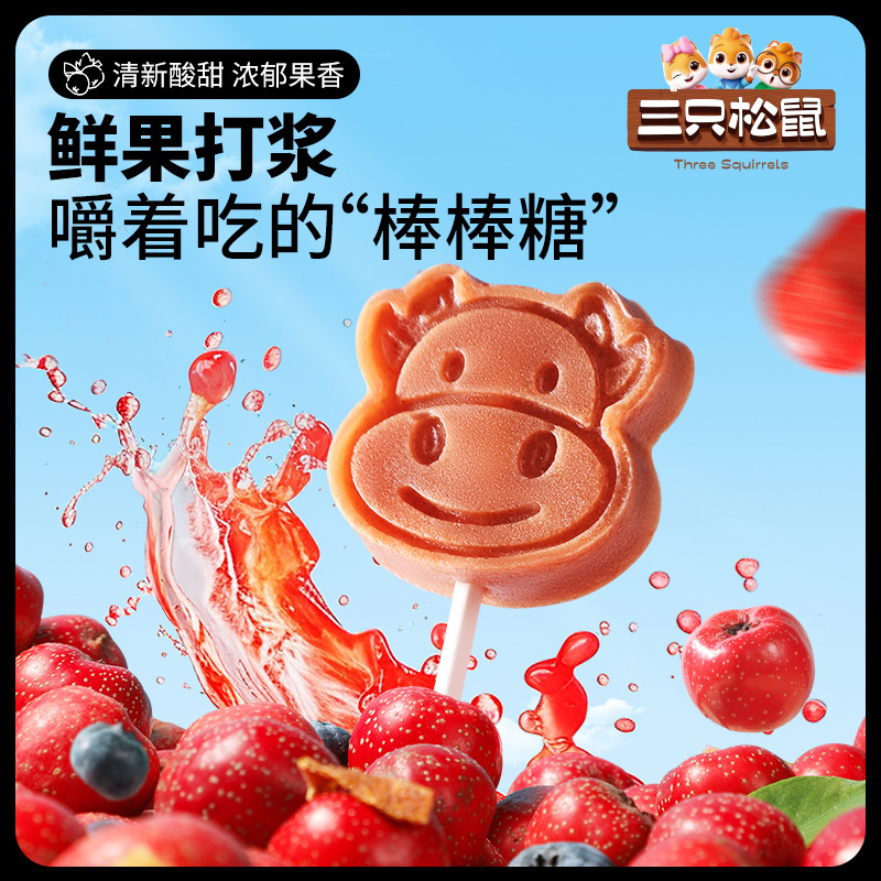 Three Squirrels Bulk Pack Hawthorn Candy Gift Pack/400G Hawthorn Slices Snacks Baby Candy