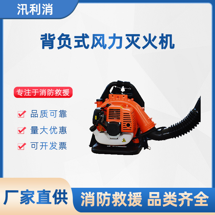 大功率背负式风力灭火机四冲程落叶清扫除尘机路面吹雪机