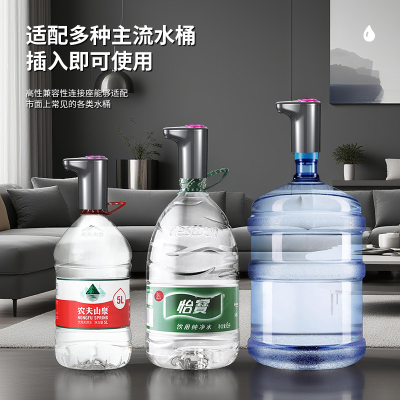 跨境抽水器桶装水抽水器电动家用饮水机自动上水器小出水器取水器|undefined