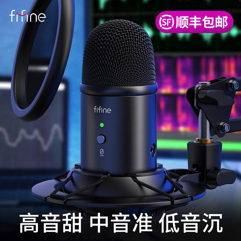 Fifine Professional Recording Microphone Computer Desktop Live Broadcast Dubbing Singing Game E-Sports Condenser Microphone K678