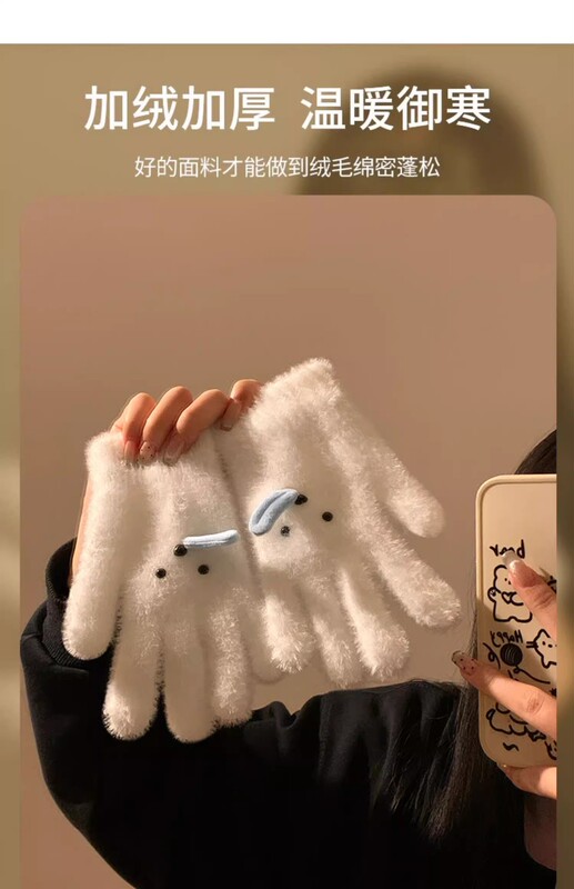 可爱瞌睡小狗毛绒针织五指手套女冬季保暖加绒加厚学生骑行防寒风|undefined