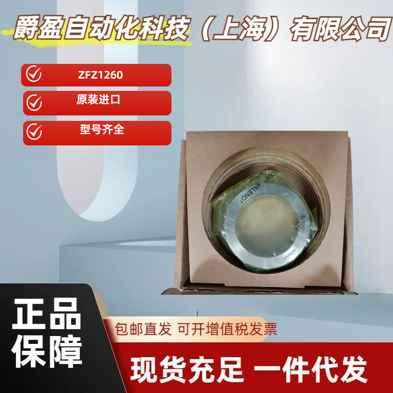 德国L+B兰宝LENORD+BAUER齿轮编码轮ZFZ1260全新原装正品