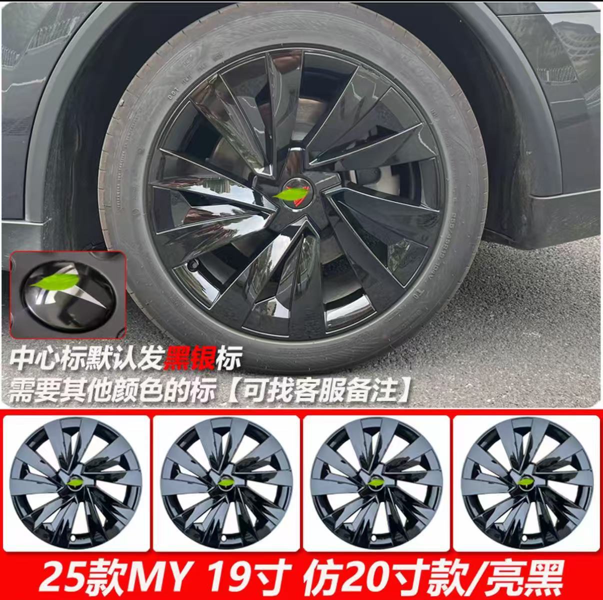 Suitable for Tesla's New Model Y 19inch Imitation 20inch Blade-Style Full-Cover Scratch-Resistant Wheel Hub Cover
