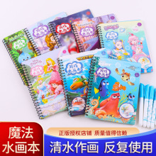 儿童水画本画画本神奇涂色绘画套装清水笔反复填色水彩画益智玩具