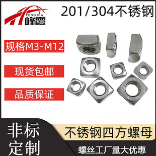 ����201���P��ķ���ĸ304���ͷ�����ñM3M4M5M6M8M10DIN557���]