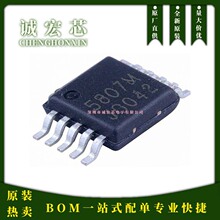 RDA5807M 丝印5807M 贴片MSOP10 无线音响收音机IC