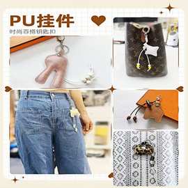 miu皮革挂件个性裤子挂饰百搭包包配饰手工品创意钥匙扣手机挂绳