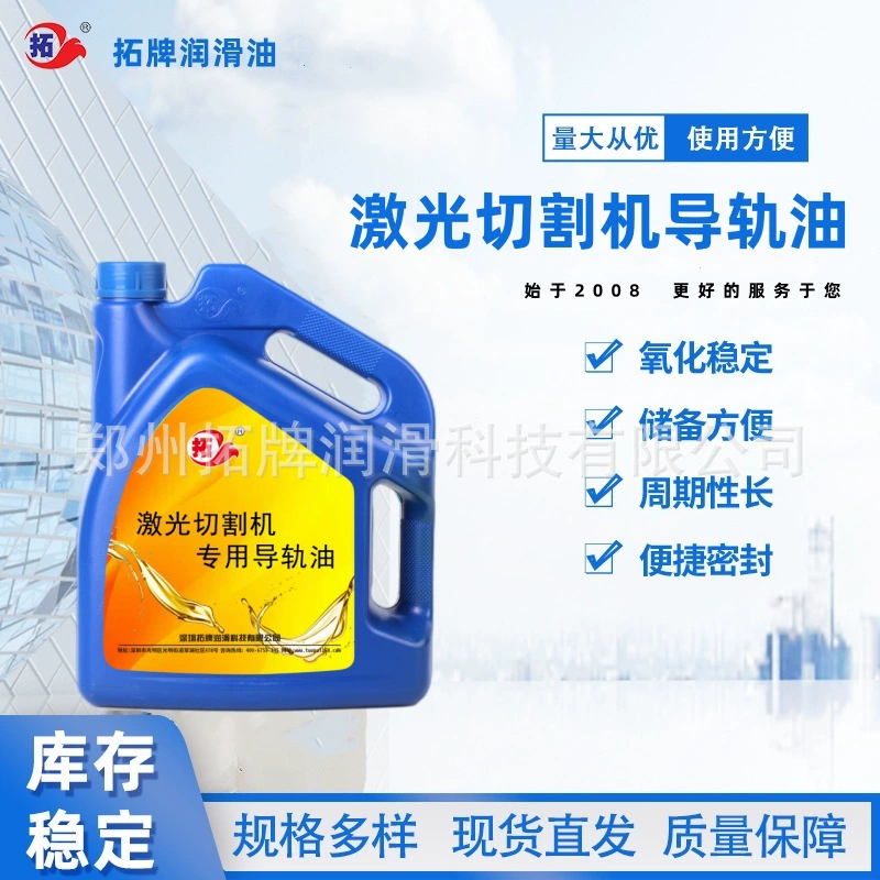 Tuopai лазерный станок для резки, направляющая, масляная гравировальная машина, смазочное средство, направляющая, масляная дорожка, масляная машина, производитель масляных пятен