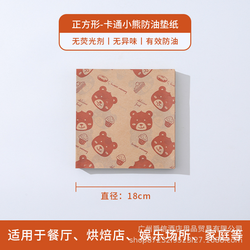 隔油托盘纸汉堡纸面包吸油纸三明治包装纸烘焙餐盘蛋糕便当盒垫纸|undefined