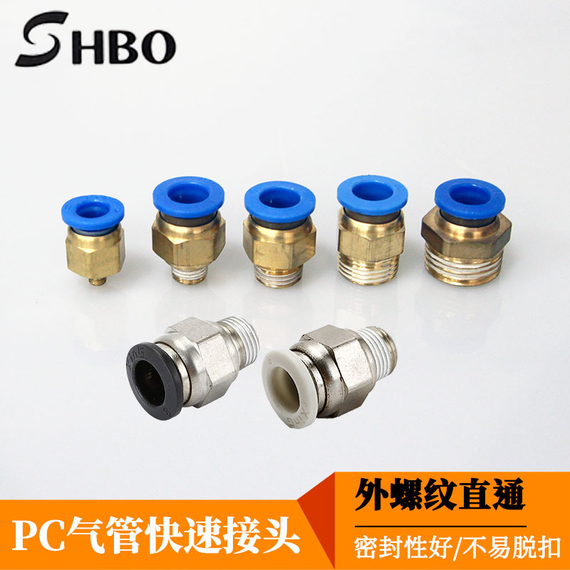 PC接头外螺纹直通快速接头8-02/10-03/12-04快插气动工具气管接头