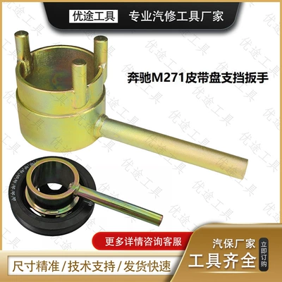 Special Tool, Mühərrik alətləri