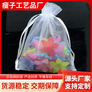 Wholesale Mesh Bag Solid Color Transparent Organza Bag Drawstring Jewelry Bag Gift Wedding Candy Packaging Mesh Bag