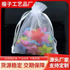 批发网纱袋纯色透明欧根纱袋抽绳束口饰品袋礼品喜糖包装网纱袋