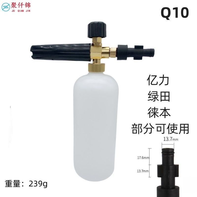 Kaichi – High pressure car wash water gun Foam Cannon K - model-b-1l-foam-cannon-q10-yili-interface