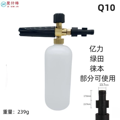 High pressure car wash water gun is a Kach Kaichi K2/K7 cross-border - model-b-1l-foam-pot-q1-billion-power-interface