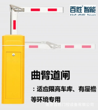 智能车库曲臂道闸 180度 90度曲臂杆 自动车牌识别车辆通行收费