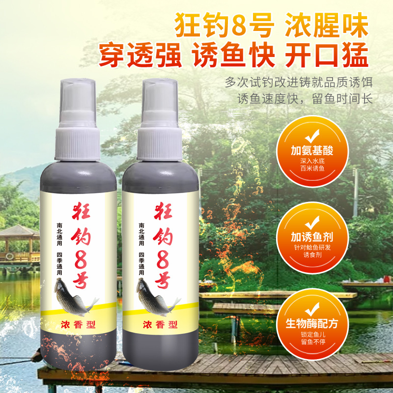 Red Gall Crazy Fishing No. 8 <unk> <unk