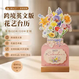 台历/日历;挂历;对联/春联