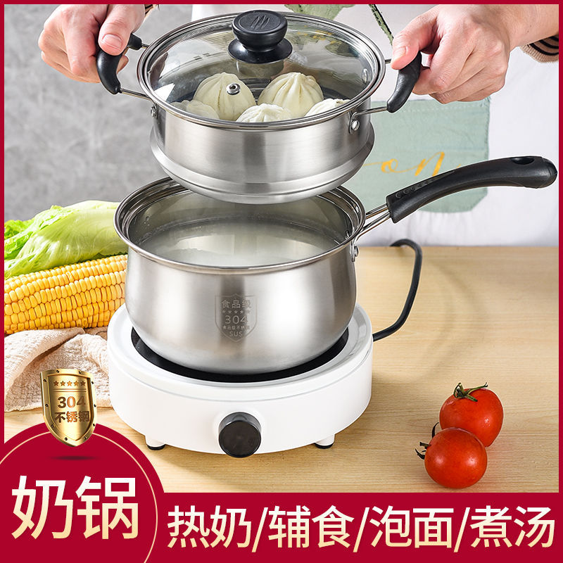 304不锈钢奶锅煮热牛奶锅家用小锅泡面小煮锅汤锅宝宝婴儿辅食锅|ru