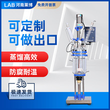 工廠直發夾套反應器1L5L實驗室小試負壓蒸餾器合成雙層玻璃釜