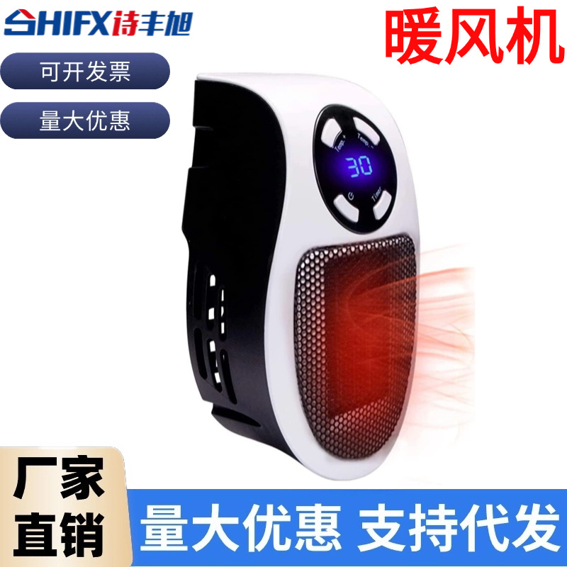 跨境取暖器家用暖风机客厅速热立式浴室节能省电小型热风机小太阳