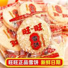 ѩ�ɢ�Q��ͯ��ʳ��ؐ���e��ʳƷɢ�b�������e���fС���