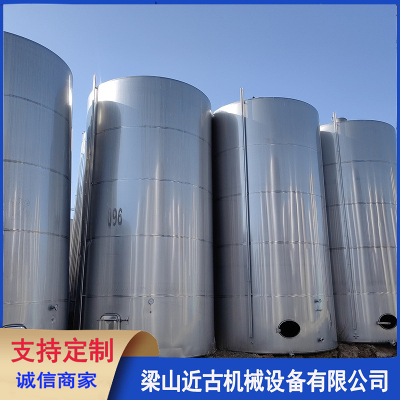 二手30立方40立方储罐 不锈钢储存设备 立式储罐