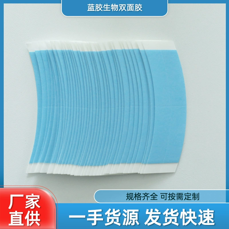 Пленка для париков Ультратонкий парик Специальный био кожи головы двухсторонний клей водонепроницаемый анти-пот парик фиксированный клей