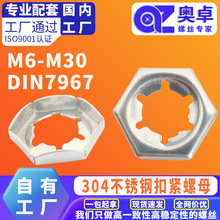 304���P䓆οۏ������i������ĸ DIN7967 �Ȏ��X�����ǿ۾o��ĸ