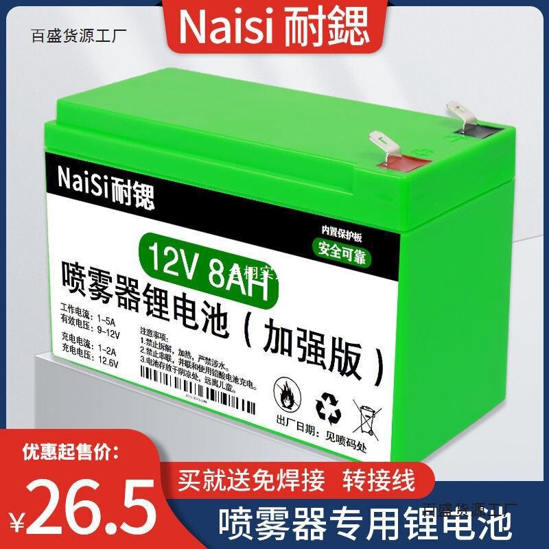 12v リチウム電池噴霧器リチウム電池 12 ボルト大容量農業電動噴霧器オーディオ照明バッテリー|undefined