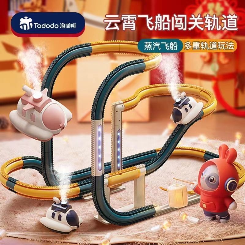 Building Blocks Assembled Car Track Yunxiao Spaceship Steam Train Entry Adventure 3 Boys and Children Educational Toys 5 Years Old