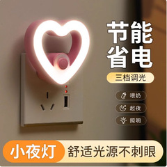 スイッチ付きナイトライト LED プラグインスリーピングライト 調節可能な目の保護 2 色モノクロ寝室のベッドサイドの赤ちゃんの授乳