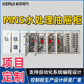 PLC;配电柜;钣金加工