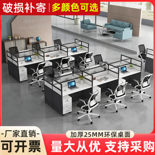 Desk Company Office Desk and Chair Set Modern Screen Computer Desk for Multiple People 4-Person Partition Card Slot Office Furniture Desk