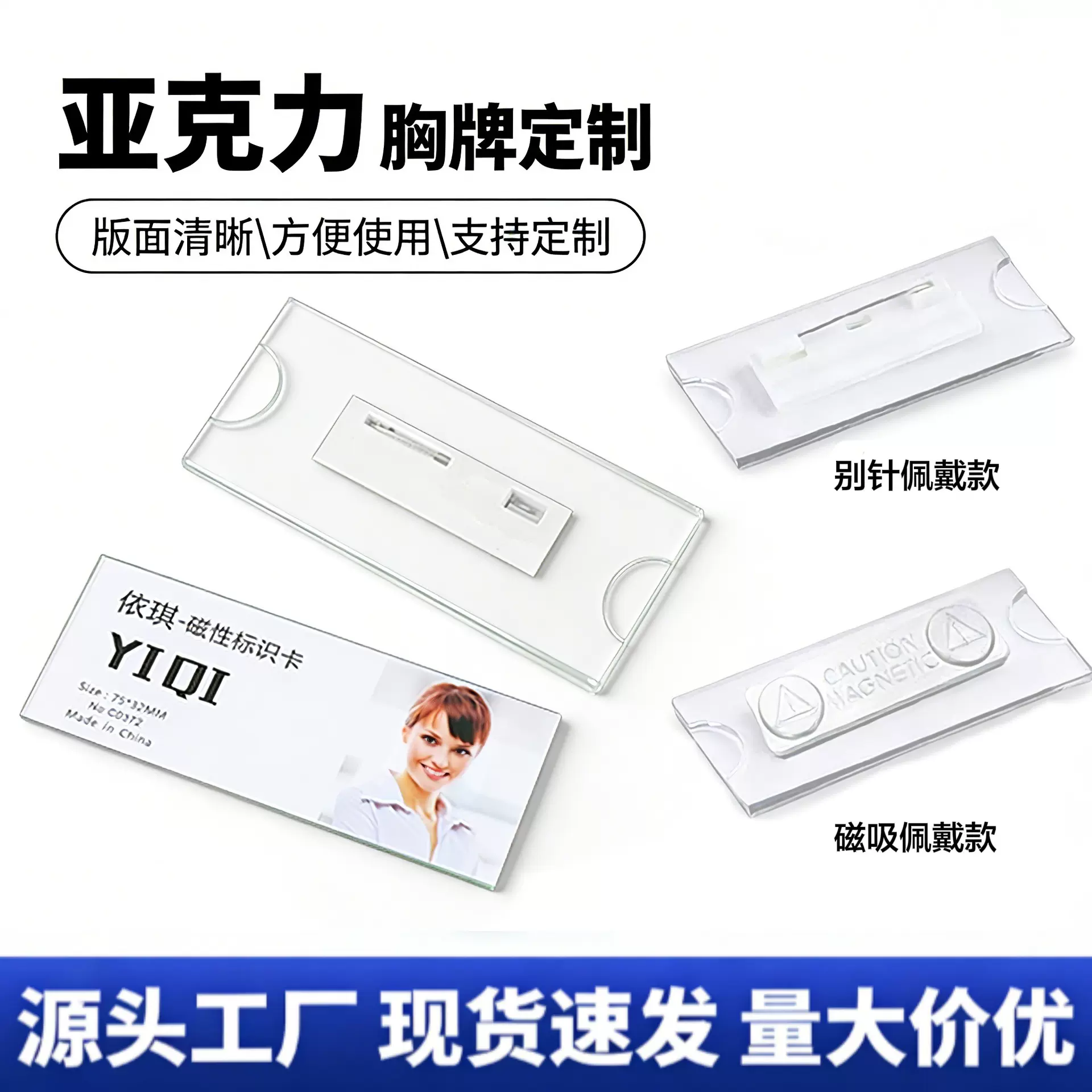 亚克力胸牌员工号牌身份标识牌工作牌透明展示牌插纸姓名牌胸卡