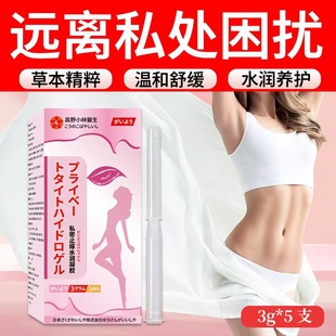 Private Hydrogel for Intimate Care, Anti-Itch Hydrogel for Private Areas, Vaginal Discharge Odor, Discomfort in Private Areas, Health Care Gel