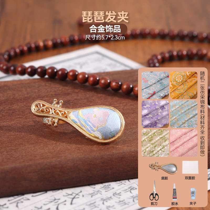 宋锦发夹手工diy材料包抓夹发饰品发绳发簪胸针耳环底托配件非遗|undefined