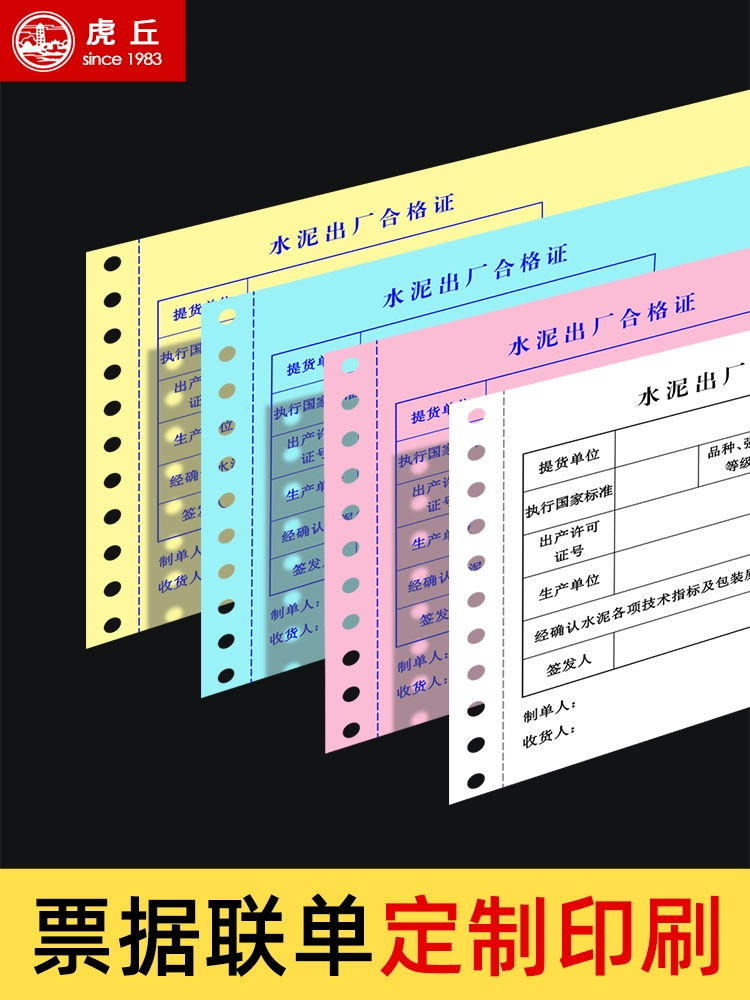 2P80 custom-made computer dot matrix printing paper two-in-one, three-in-one, four-in-one, second-class and third-class delivery order