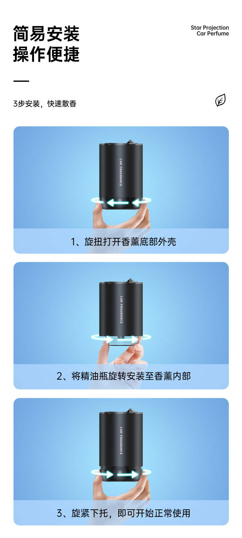 Smart car aromatherapy 2023 new sound pickup headlamp two-color starry sky car perfume with car start and stop aromatherapy machine