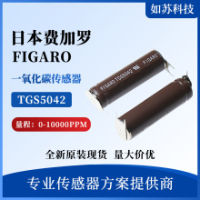 TGS5042 �ձ��M���_FIGAROһ����̼������ CO������ tgs5042 ԭ�b