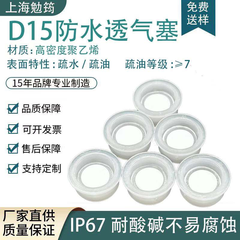 堆叠桶透气塞 液体肥透气塞D15透气塞厂家直销呼吸塞
