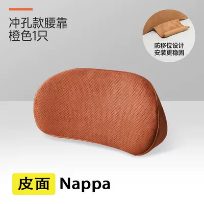 Waist support, same style as the mall's lumbar support - upgraded-full-leather-perforated-model-1-piece-in-orange-with-anti-slip-feature