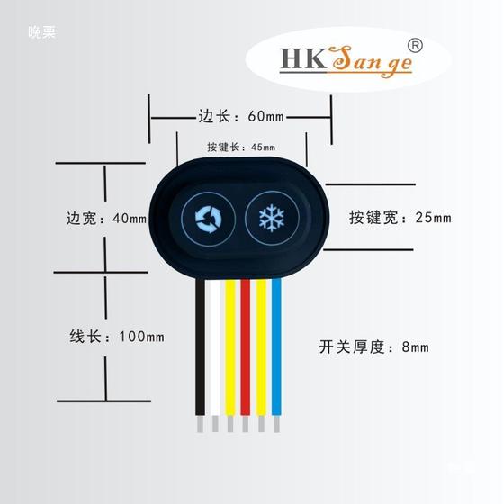 12V10A Semiconductor Refrigeration Switch 5-Speed Silicone Double Button Variable Speed Water-Cooled Radiator Fan Switch