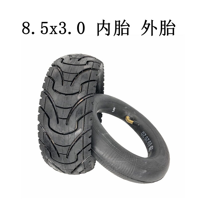 电动滑板车轮胎8.5x3.0内胎外胎8.5寸轮胎HOTA充气轮胎恒泰轮胎