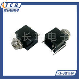 PJ-301FM 3.5mm耳机插座耐高温单声道立式带螺纹音频插座插孔三脚