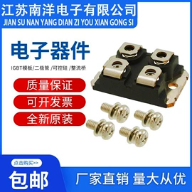 其他二极管;库存元器件;IGBT模块