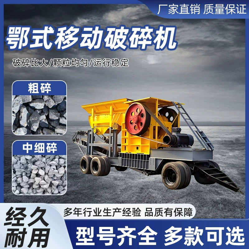 Малая мобильная щековая дробилка для гранита Tiger Mouth, дробилка для камня с регулируемой крупностью и мелкостью дробления